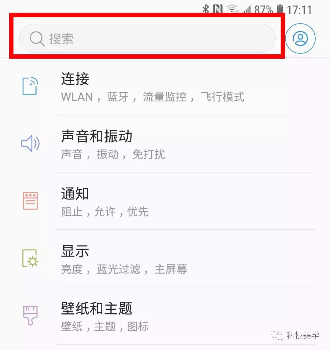 各大手机品牌熄屏盲操作报警方法