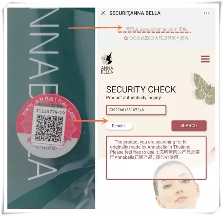 安娜贝拉海藻面膜鉴定,安娜贝拉面膜测评