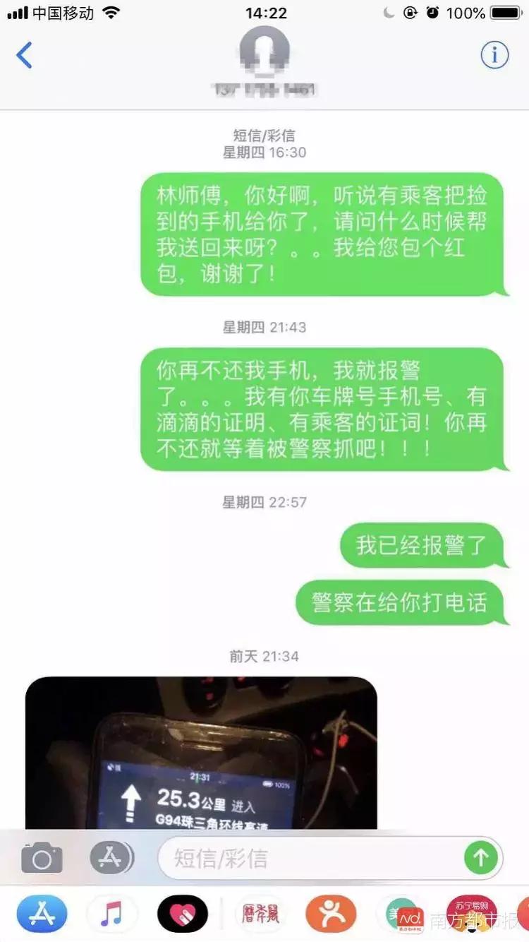 乘滴滴车被司机辱骂怎么办,坐滴滴被司机辱骂赶下车怎么处理