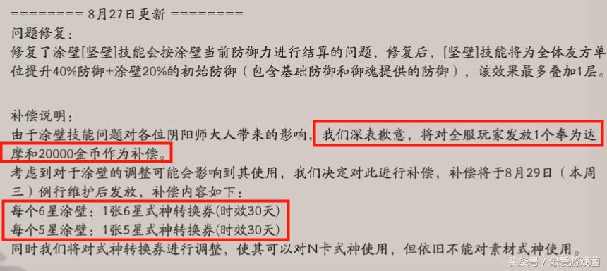 阴阳师地震鲶哪个buff好,阴阳师2019地震鲶攻略