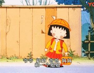 原来人生最残酷的道理，都是小丸子告诉我们的！谢谢你，再见了！