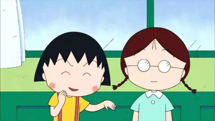 原来人生最残酷的道理，都是小丸子告诉我们的！谢谢你，再见了！