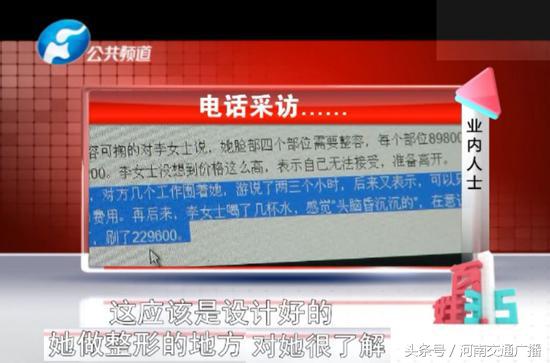 郑州整形医院最新骗局套路,郑州整形医院最新骗局揭秘