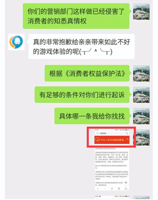 如何举报天美欺骗消费者,天美算是欺骗消费者吗
