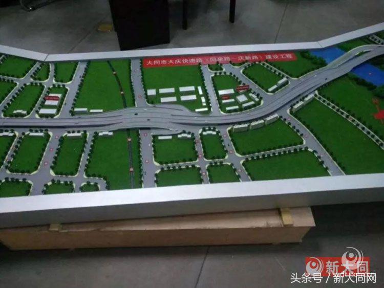 大同庆新路通车,大同市大庆路高架规划图