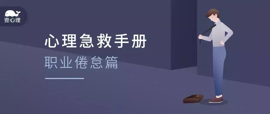 工作烦又想干又不想干怎么办,工作又忙又累心态怎么调整