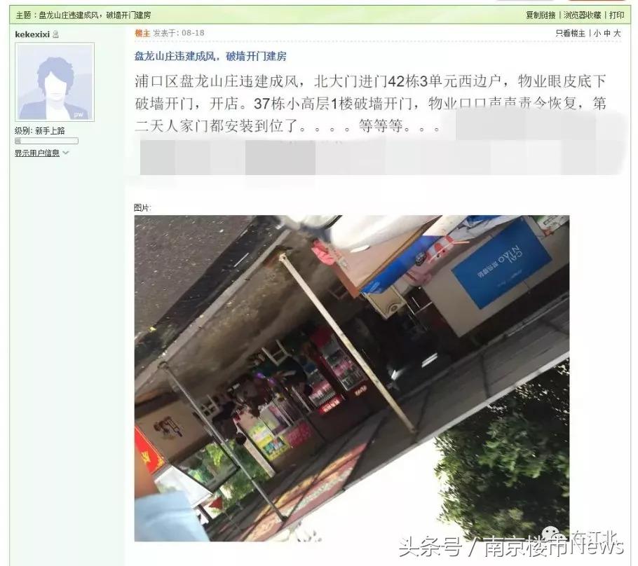 业主发现违建,楼盘刚交房业主大量违建被拆除