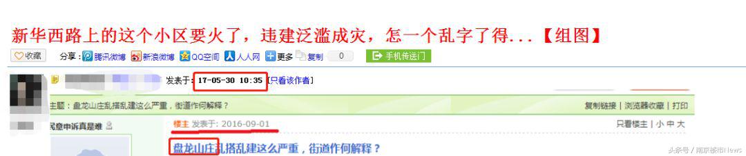 业主发现违建,楼盘刚交房业主大量违建被拆除