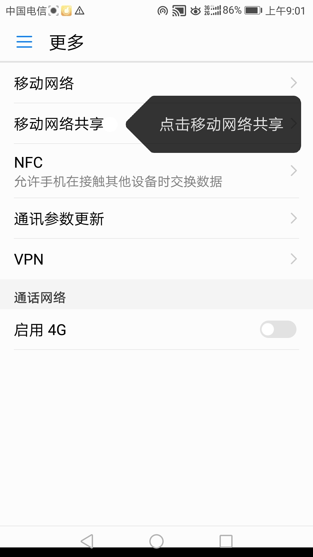 最新手机热点怎么设置,手机热点设置最佳方法