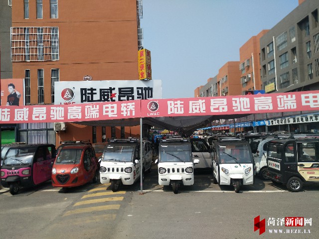 菏泽电轿市场2021,菏泽旧电轿市场