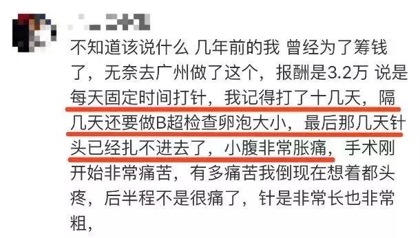 大学生买卵对身体的危害,女性卖卵的危害