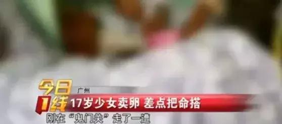 大学生买卵对身体的危害,女性卖卵的危害