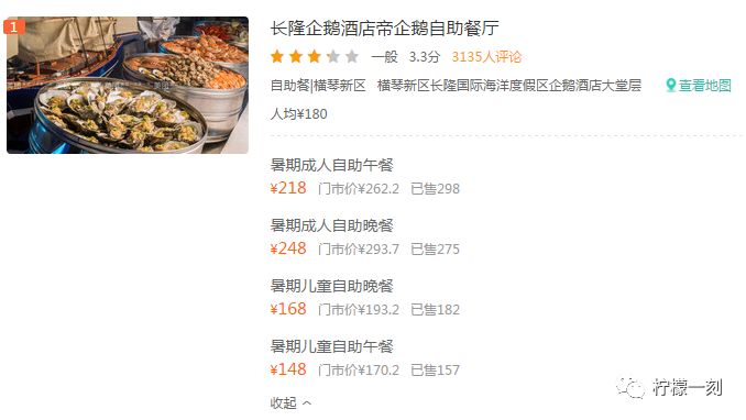 珠海长隆海洋王国美食攻略,深圳到珠海长隆海洋王国攻略