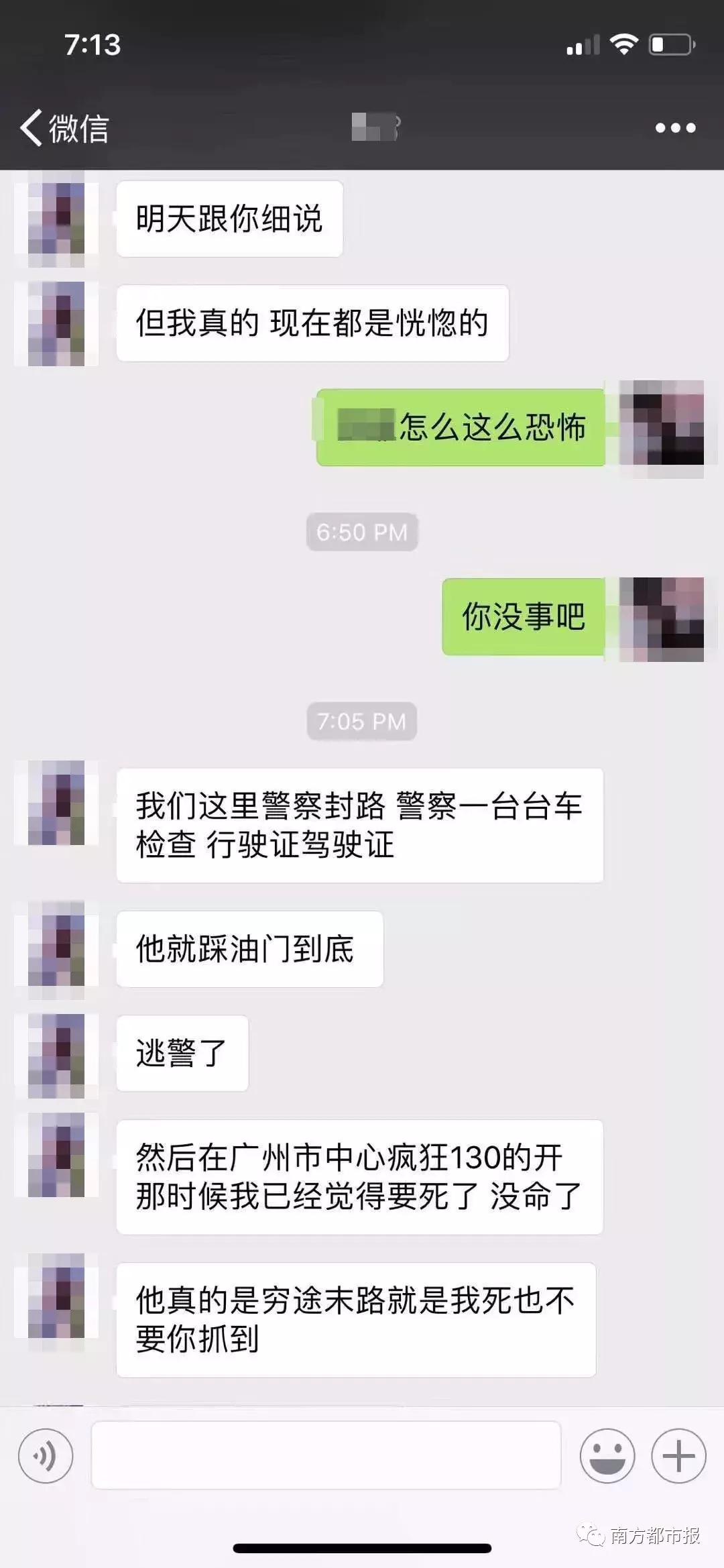 滴滴顺风车事件后怎么处理,跑滴滴顺风车出了事滴滴赔吗