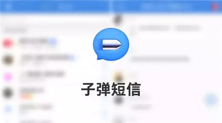 大庆人有玩*弹子**短信的吗？到底什么是*弹子**短信？能取代微信？
