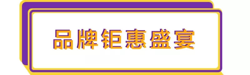 十万家装大礼包,1000万家居消费券免费领