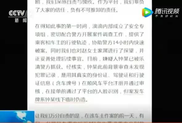 滴滴顺风车遇害女孩已确认死亡,女孩滴滴顺风车遇害事件