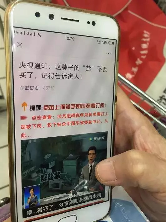 食盐有毒吗真实事件,关于食盐是否有毒