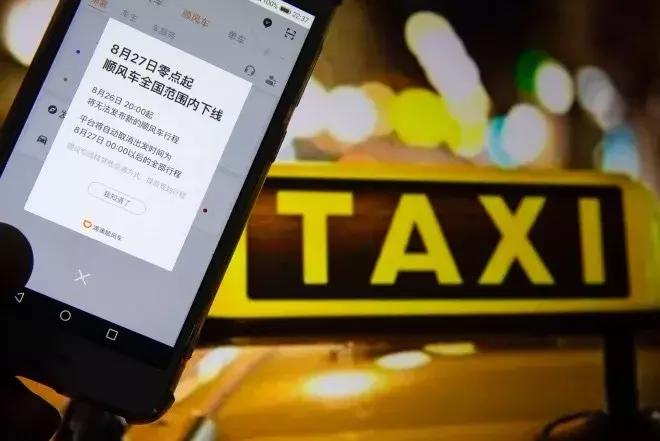 别再用命来换滴滴的下一次“产品升级”丨记者手记