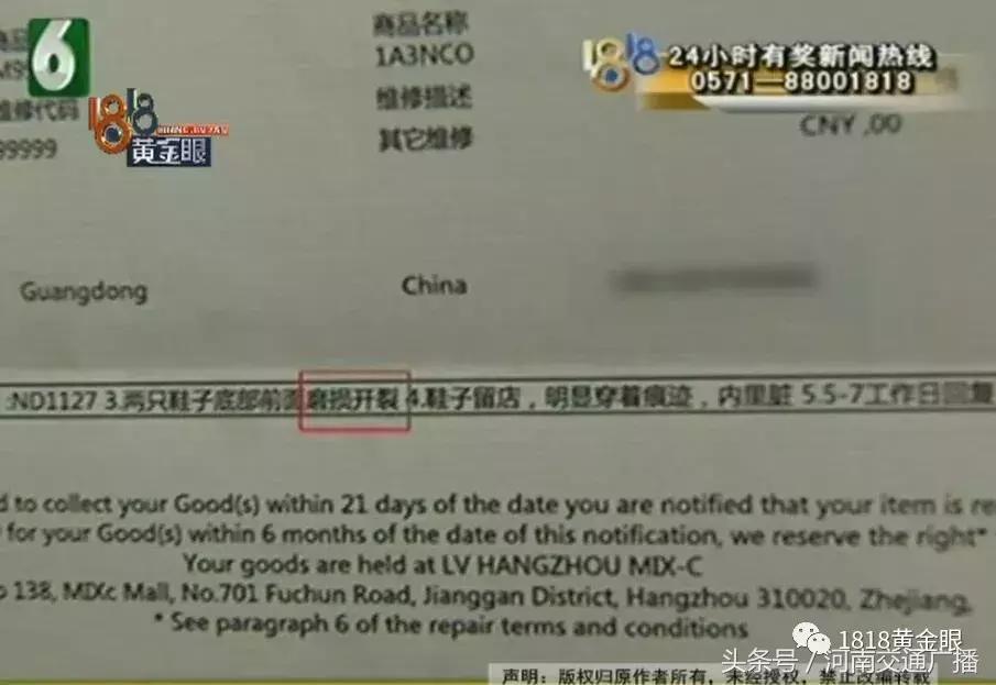 400块钱的lv鞋,lv鞋裂了