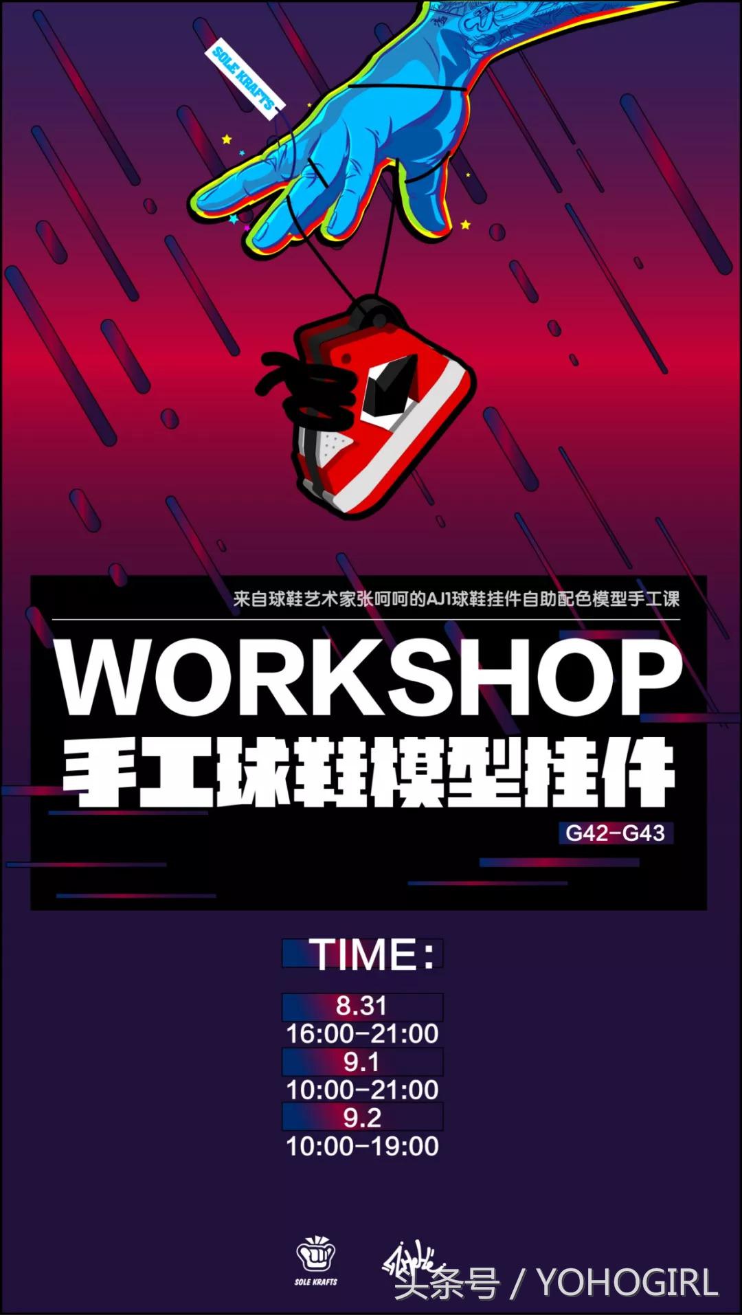 yohood活动怎么样,yohood首日回顾