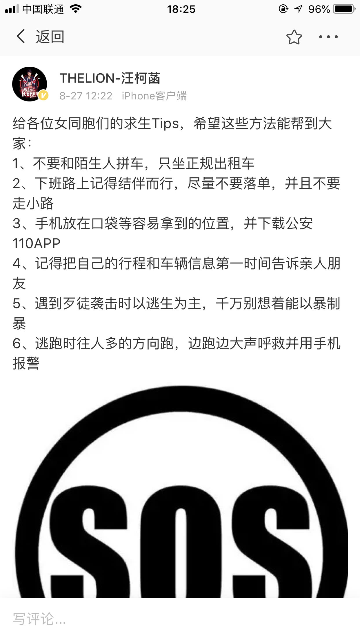 女生在外遇到危险怎么保护自己,女生出门教你如何防身自保