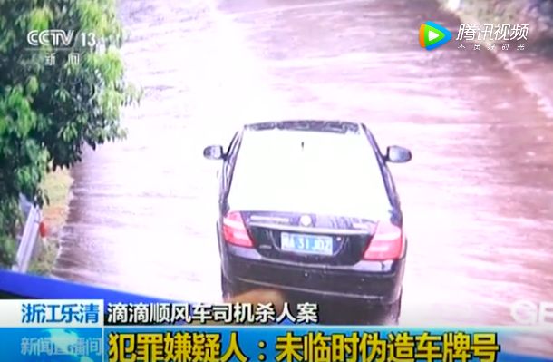 滴滴顺风车女孩遇害,滴滴顺风车女孩遇害事件