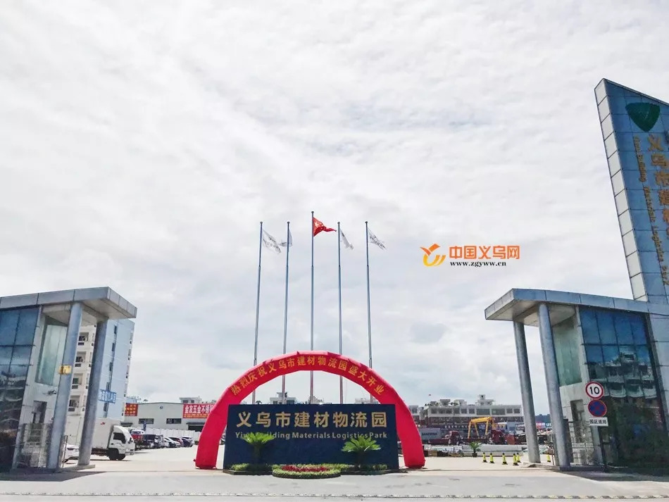 义乌物流园建设进展情况,义乌国际新物流园在哪里