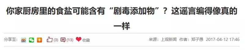 食盐里添加亚铁氰化钾好不好,食盐中未添加亚铁氰化钾好吗