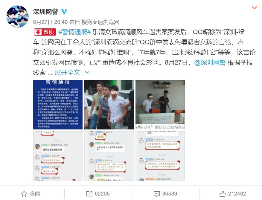 滴滴5天被约谈责令整改,深圳滴滴被叫停了吗