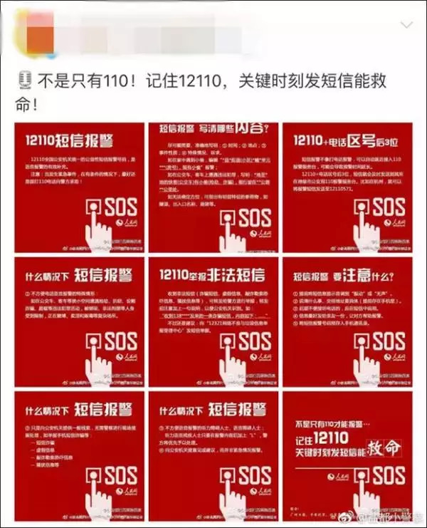 拨打110报警后做法正确的是,如遇紧急情况请拨打报警电话110