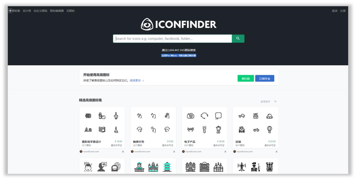 免费ppt图标网站,ppt矢量图标网站