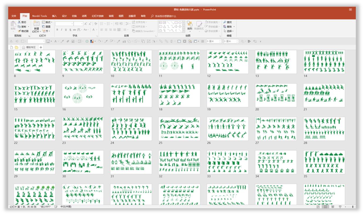 免费ppt图标网站,ppt矢量图标网站