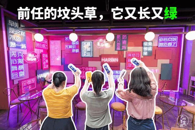 1家“祭奠”前任的店！带上前任遗物可以打折，超解恨！