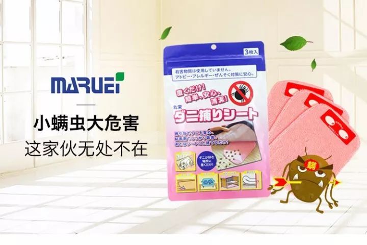 螨虫走开！中疾控检测100%有效，家有小宝、消除过敏源必备