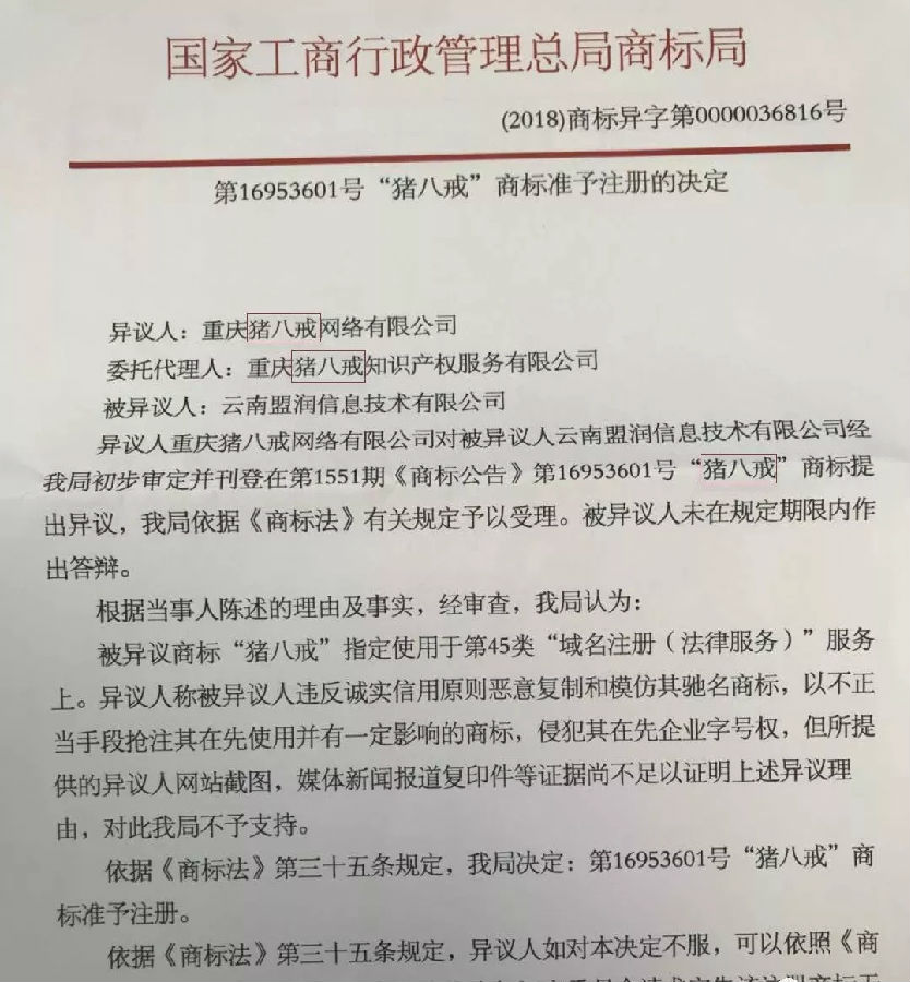 专利复审委:复审、无效宣告程序业务咨询电话变更