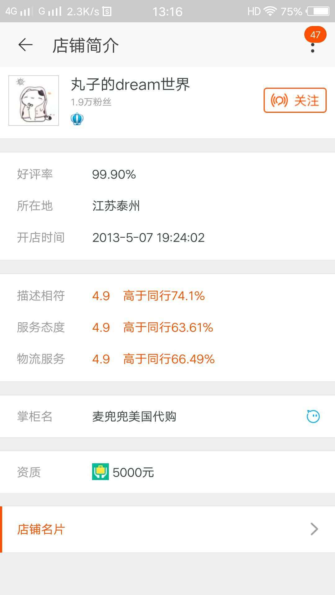 淘里里评店现状,淘里里评店可信吗