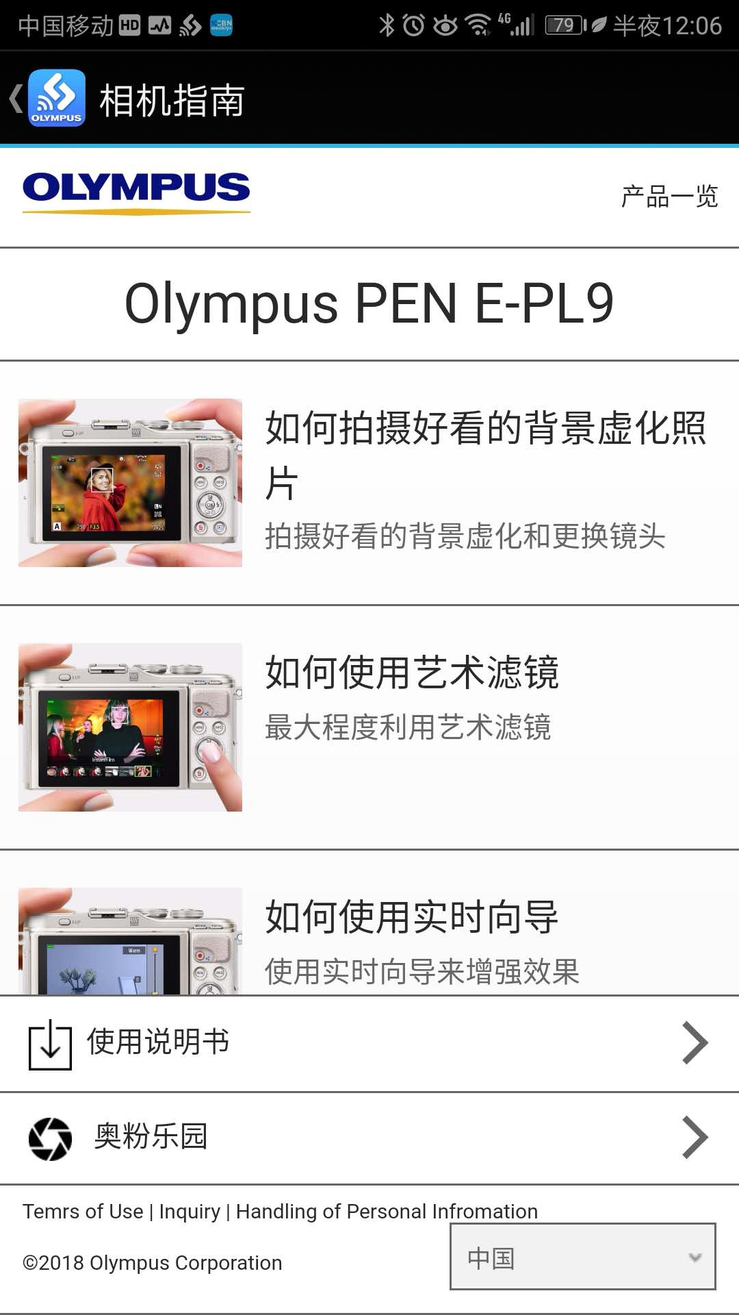 奥林巴斯入门拍摄技巧,奥林巴斯单反相机入门教程