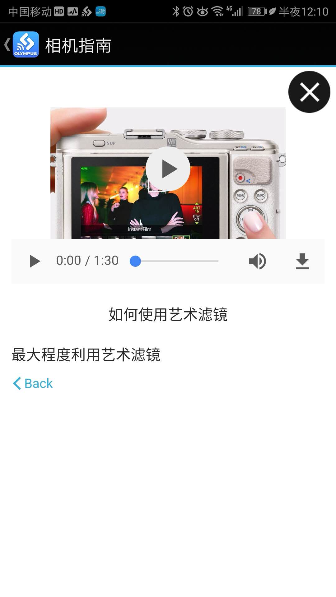 奥林巴斯入门拍摄技巧,奥林巴斯单反相机入门教程