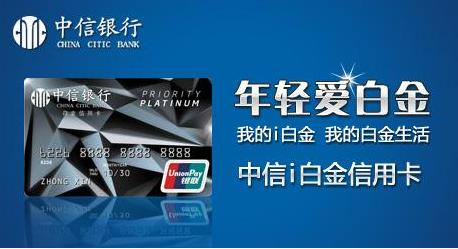 小白第一次怎么办理信用卡,信用卡怎样才能办到白金卡