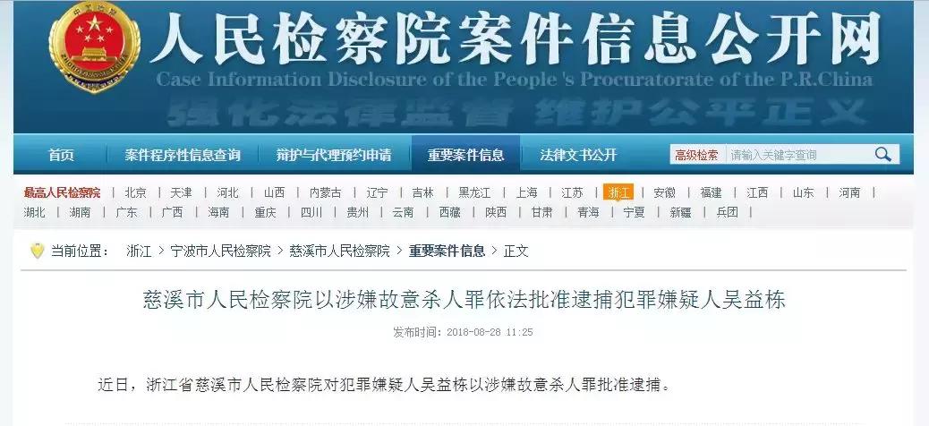 抖音女网红遭前男友割喉案,谋害女网红嫌犯被刑拘抖音名字