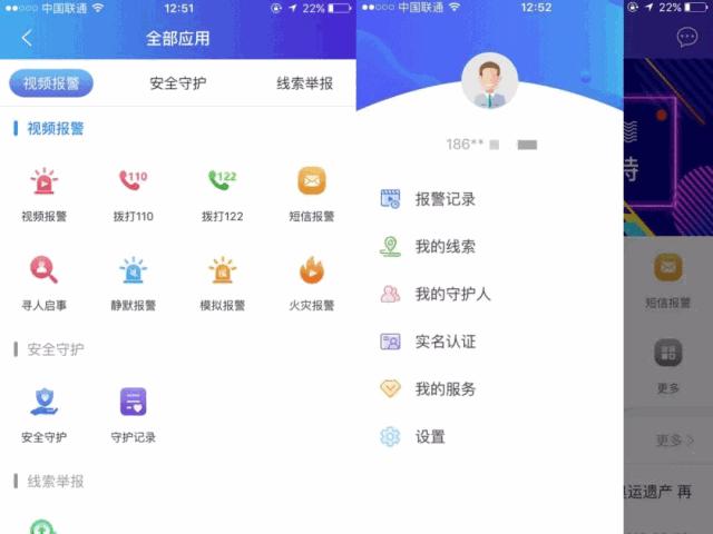 遇到紧急情况报警问长问短,深圳最有效的报警方法