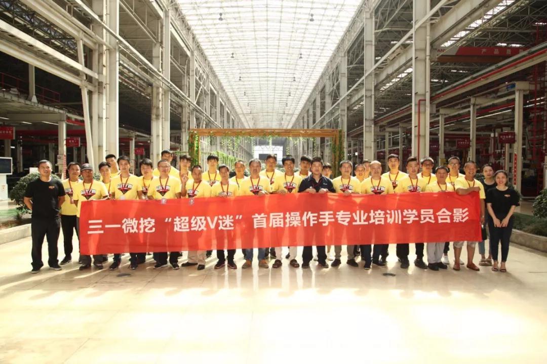 三一培训直播间,三一微挖免费培训班