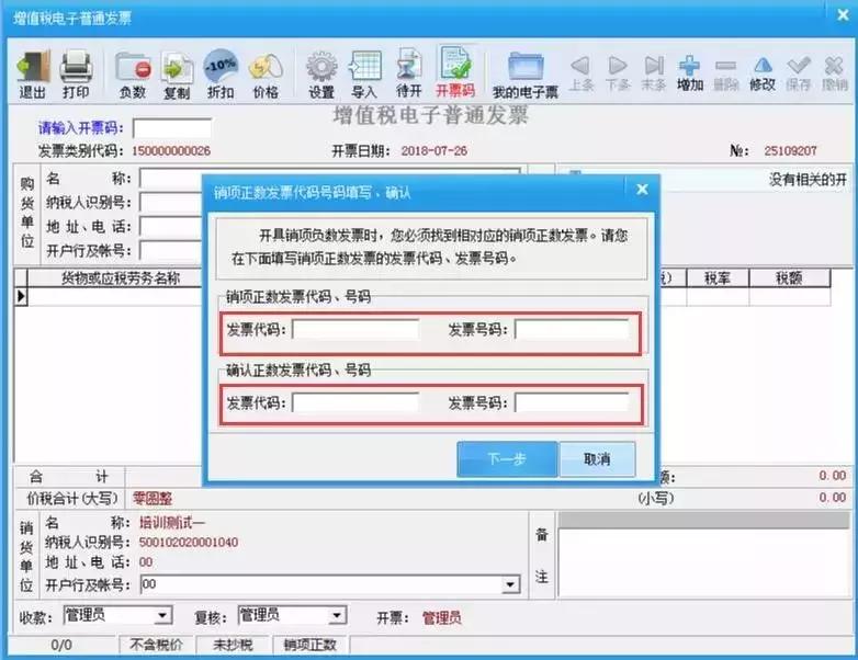 开错电子发票怎么办,开错增值税电子发票怎么办