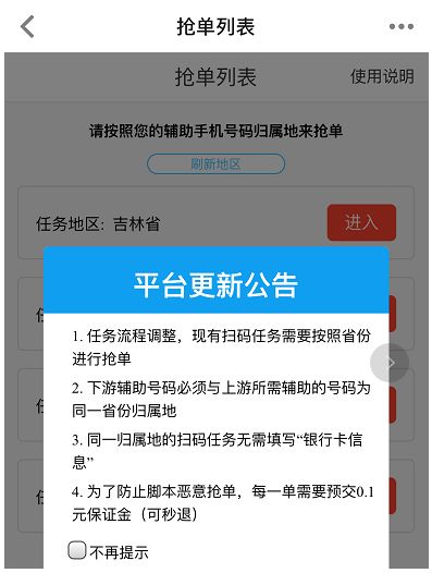 微信被永久封而且限制登录怎么办,微信账号因批量使用非法软件被封