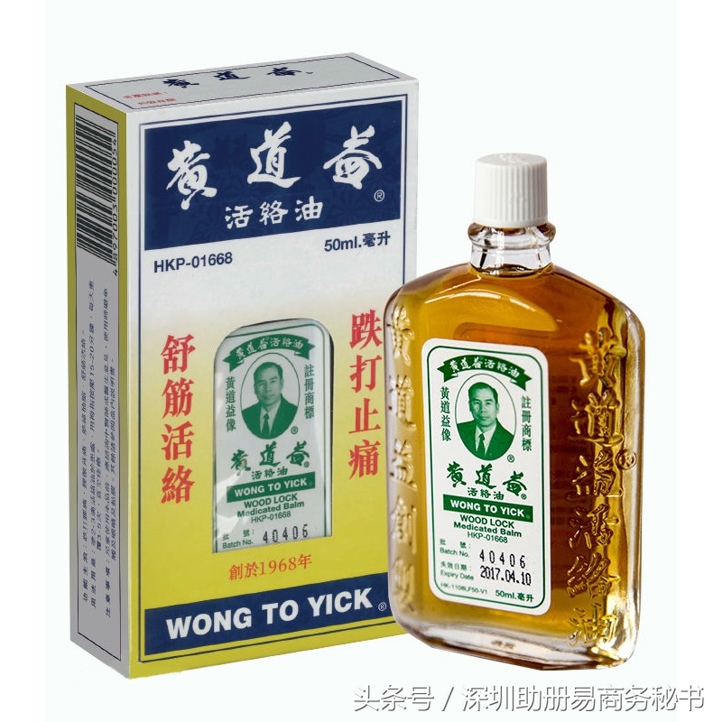 香港游必买的什么药,香港必买药品全攻略及价格