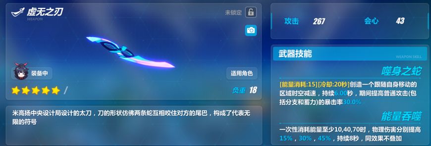 崩坏三众人对符华的评价,崩坏三真红和深红