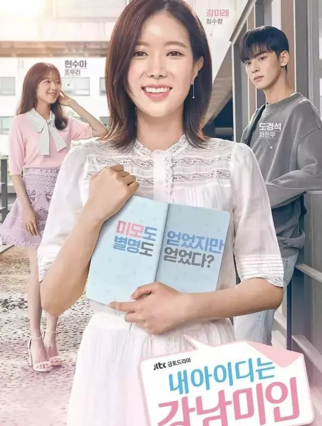 你搞不定小奶狗，是因为你没有姜美莱会穿！