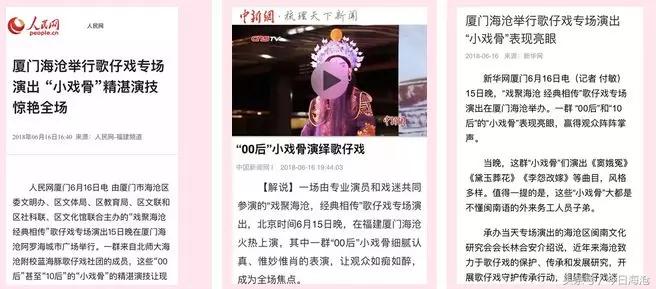 海沧“最京味”学校：明星课程走俏央视、还拿下世界总冠军