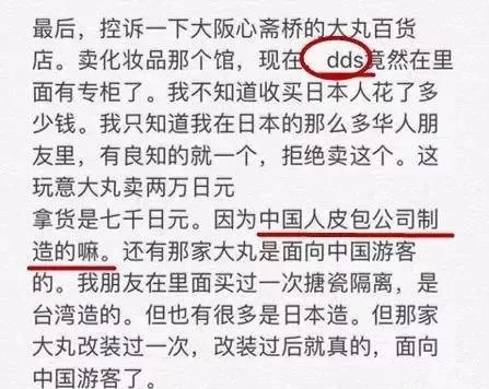 Kirara扒皮贴丨日本代购圈乱象大曝光？坑的都是自己人？